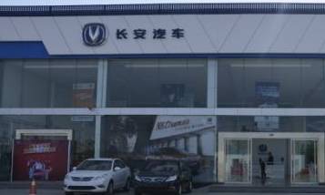 仁懷起名長安汽車4S店招聘公告_社會(huì)_網(wǎng)