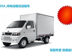 【質量好的東風小康EK05A純電動貨車當選一微租車|貨車出租代理加盟】質量好的東風小康EK05A純電動貨車當選一微租車|貨車出租代理加盟批發(fā)價格,廠家,圖片,深圳一微新能源汽車銷售 -