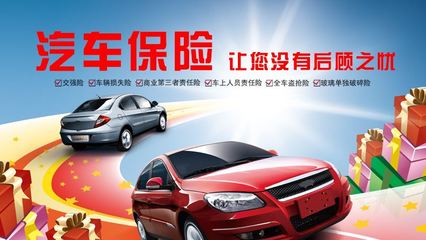 現在汽車保險實名制嗎?