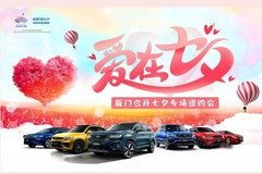太平洋汽車網廈門車市 經銷商活動全攻略，助力汽車銷售新潮流