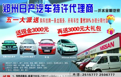 鄭州日產 專業(yè)汽車銷售與代理服務，開啟卓越駕乘之旅